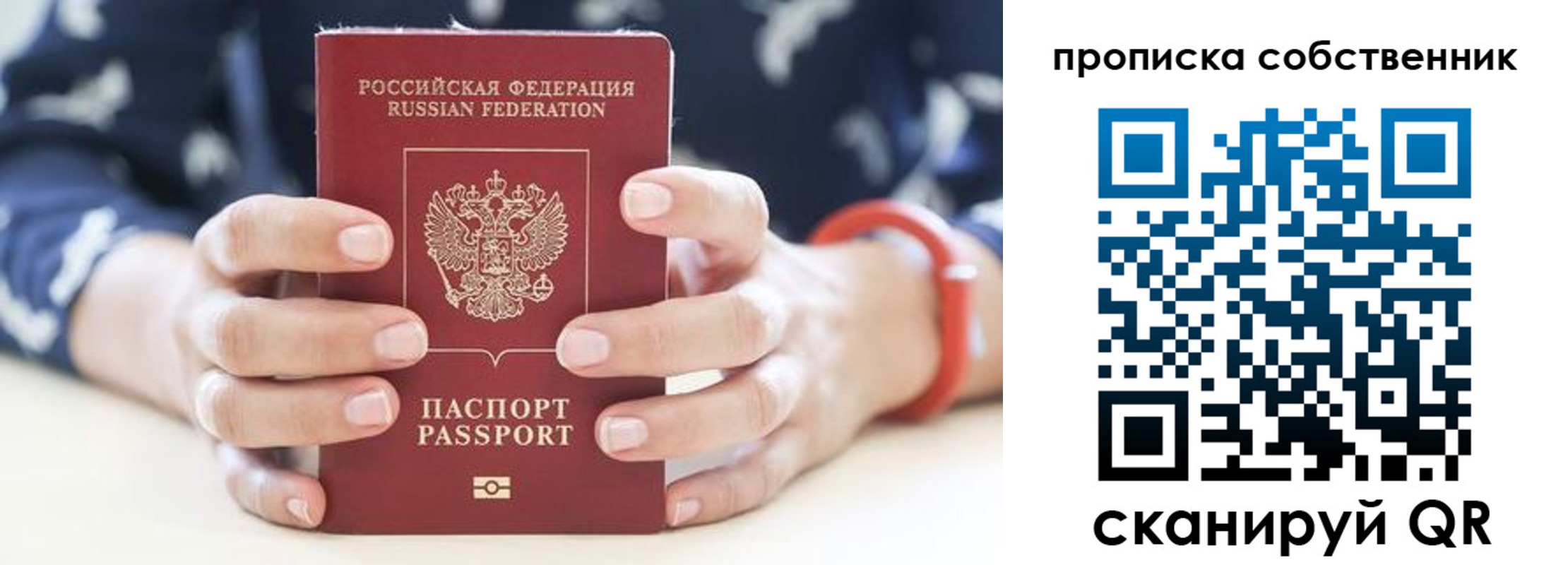 прописка иностранных граждан в Богучаре