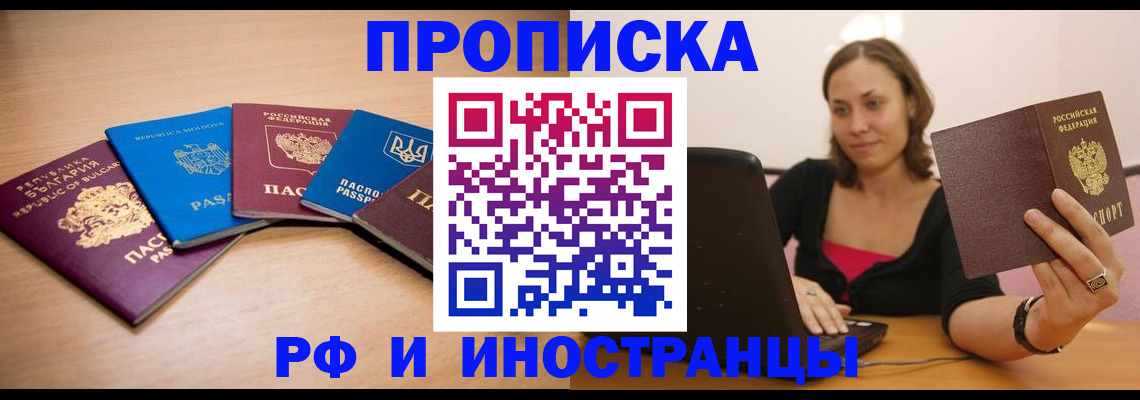 прописка ребенка в Богучаре