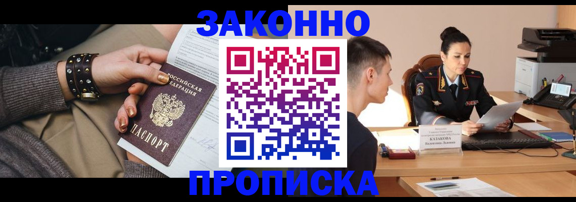 где прописаться в Богучаре