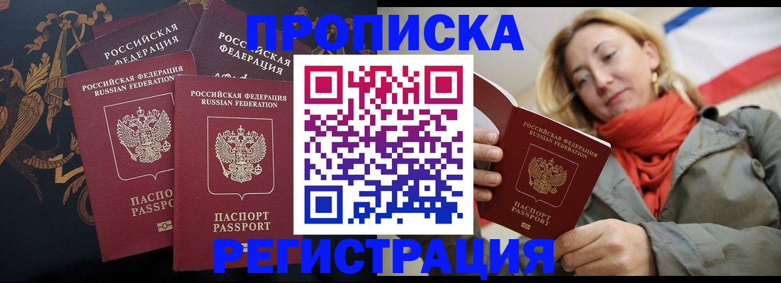 временная регистрация законно в Богучаре