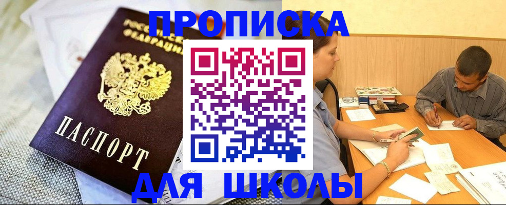 прописка для работы в Богучаре
